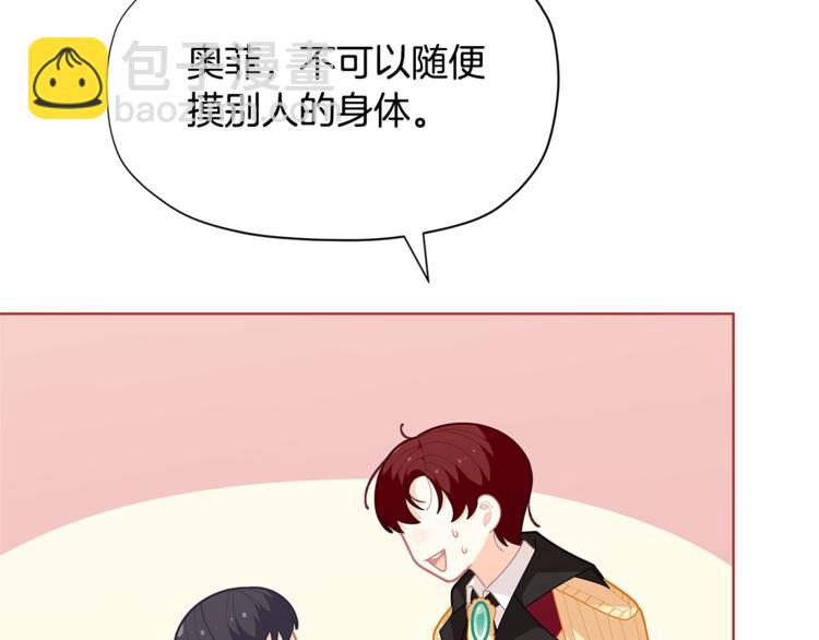 第35话 和爸爸学习追妹子140