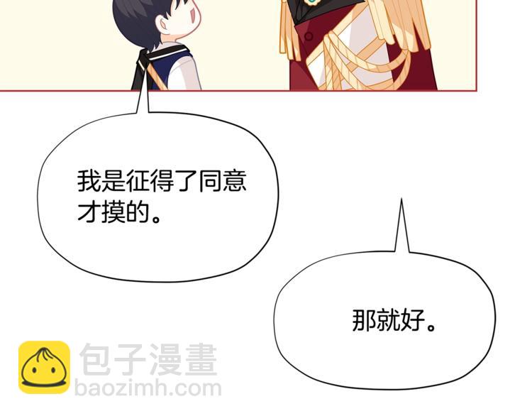 第35话 和爸爸学习追妹子141
