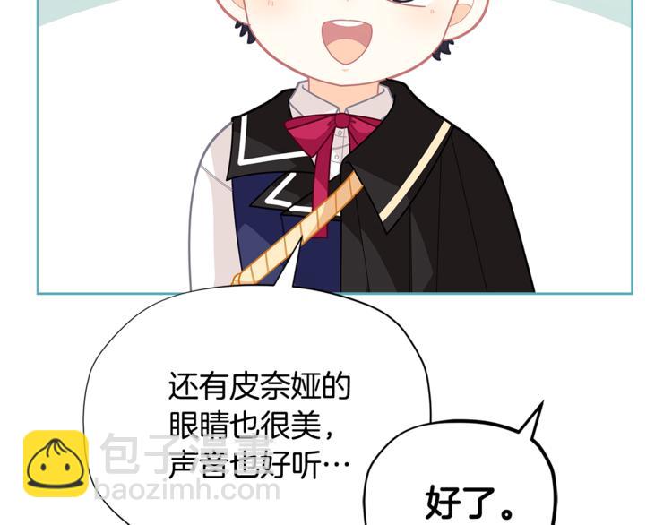 第35话 和爸爸学习追妹子143