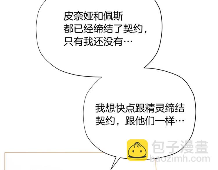 第35话 和爸爸学习追妹子31