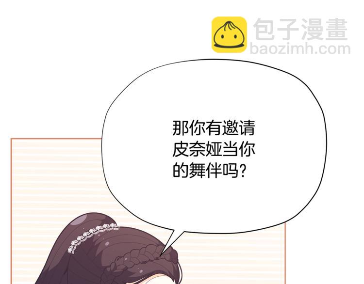第35话 和爸爸学习追妹子54