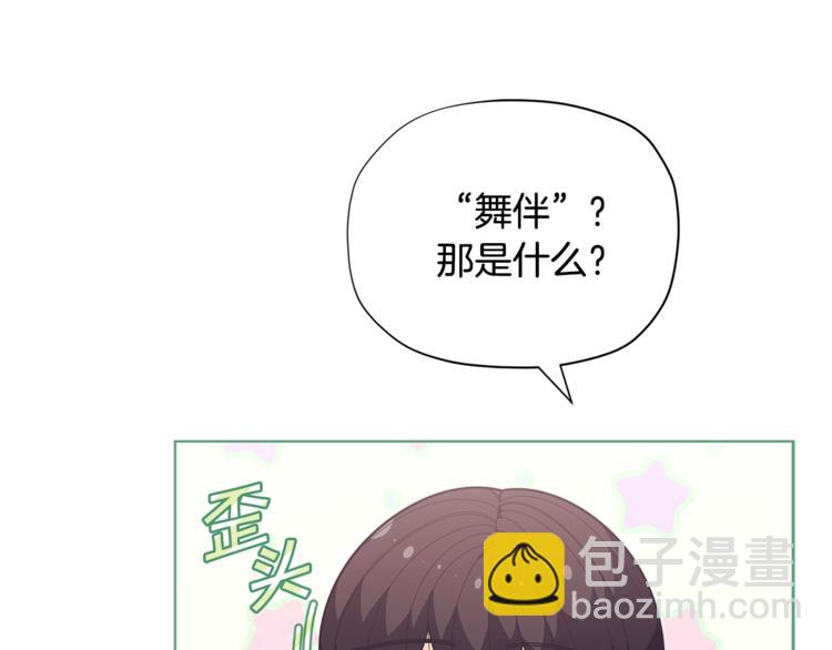 第35话 和爸爸学习追妹子56