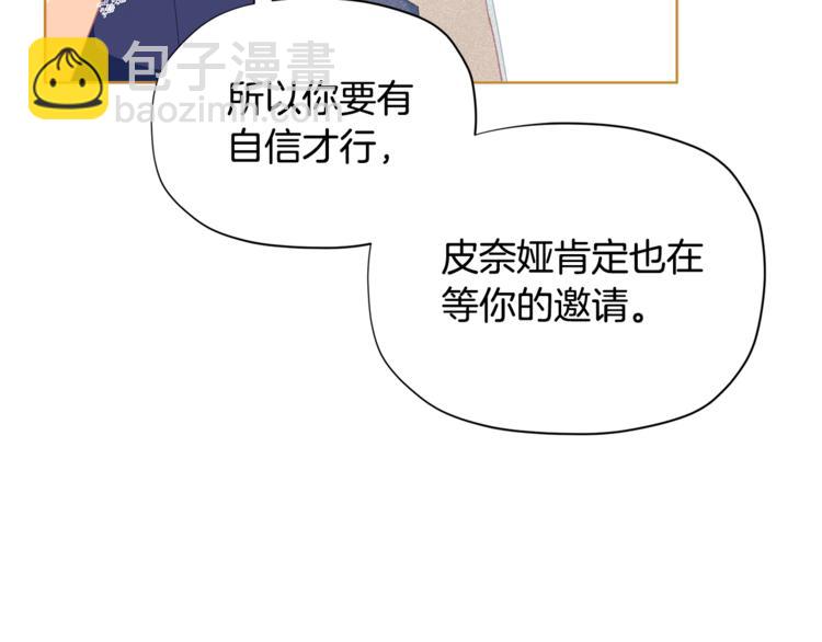 第35话 和爸爸学习追妹子78