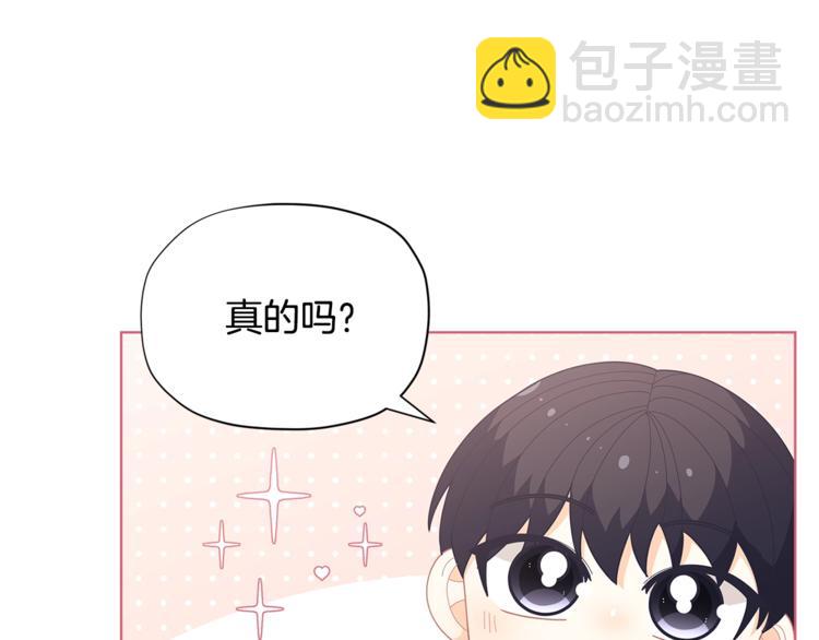 第35话 和爸爸学习追妹子79