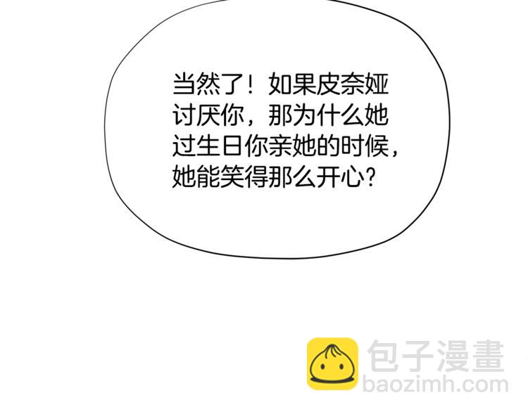 第35话 和爸爸学习追妹子81