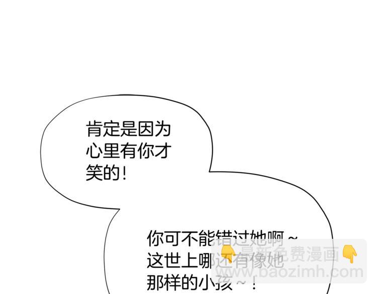 第35话 和爸爸学习追妹子83