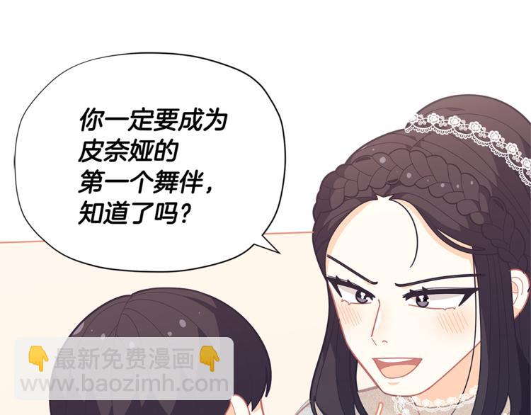第35话 和爸爸学习追妹子86
