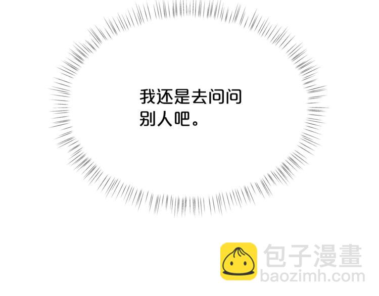 第35话 和爸爸学习追妹子90