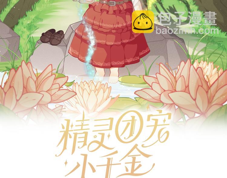 第36话 第一次心动💓1