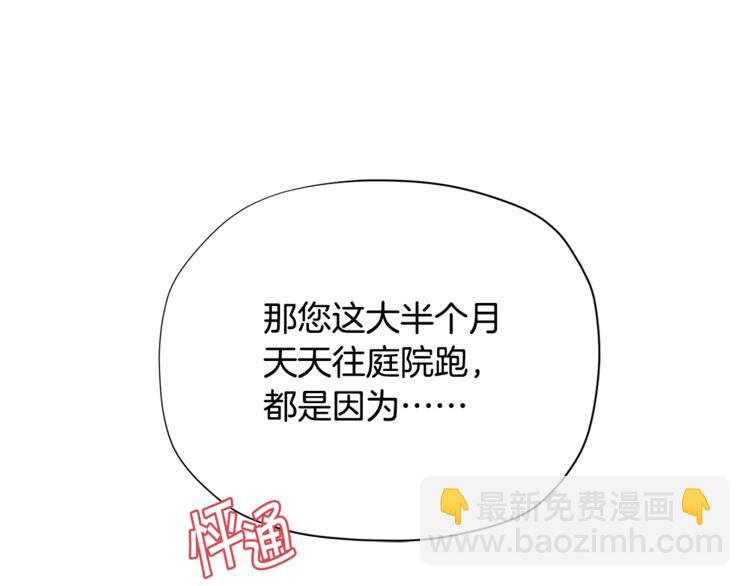 第36话 第一次心动💓101