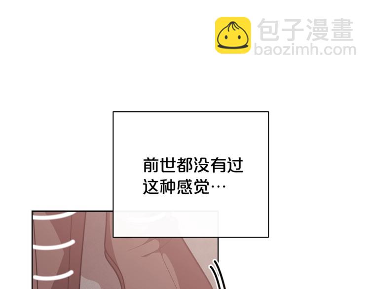 第36话 第一次心动💓103