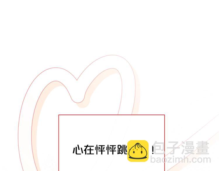 第36话 第一次心动💓112