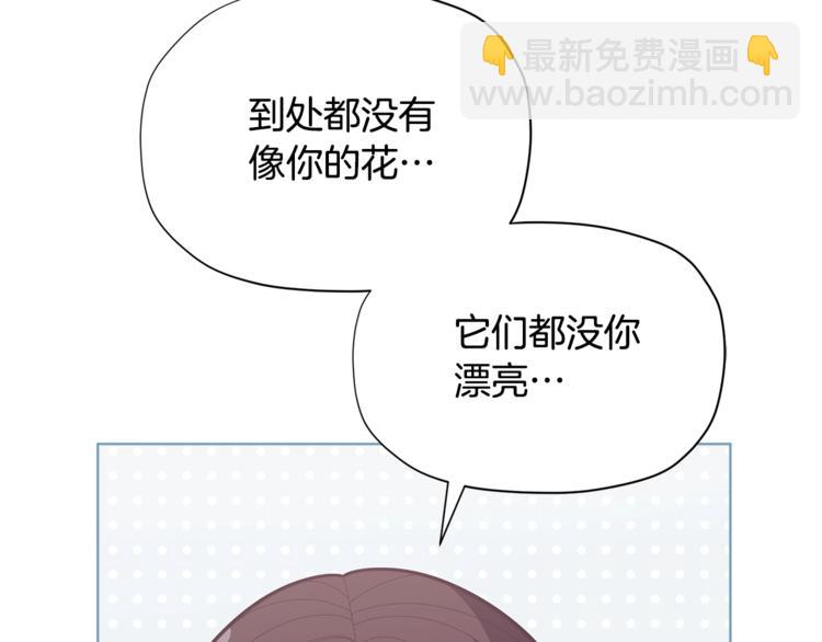 第36话 第一次心动💓114