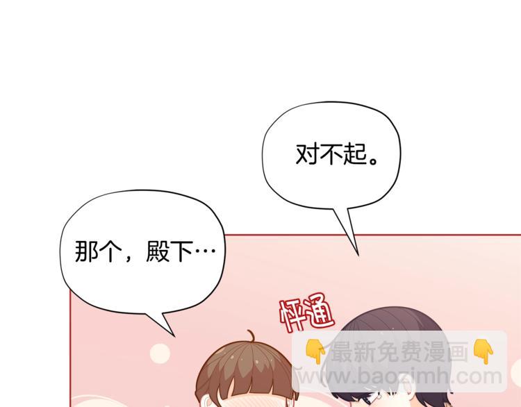 第36话 第一次心动💓117