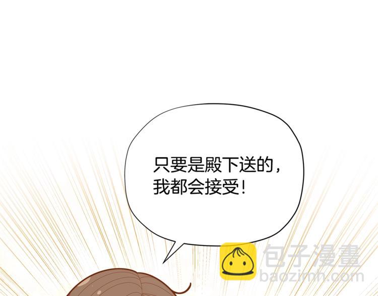 第36话 第一次心动💓122