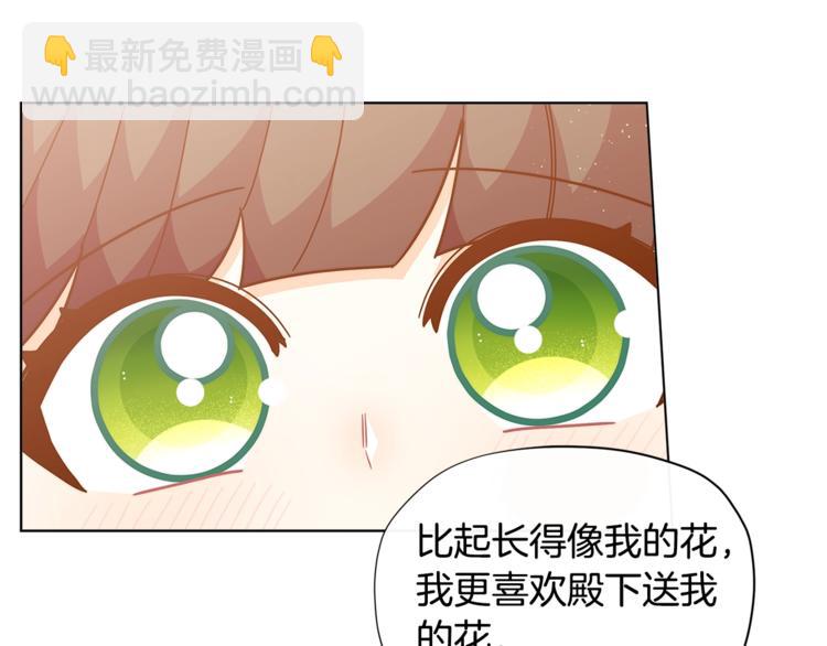 第36话 第一次心动💓127