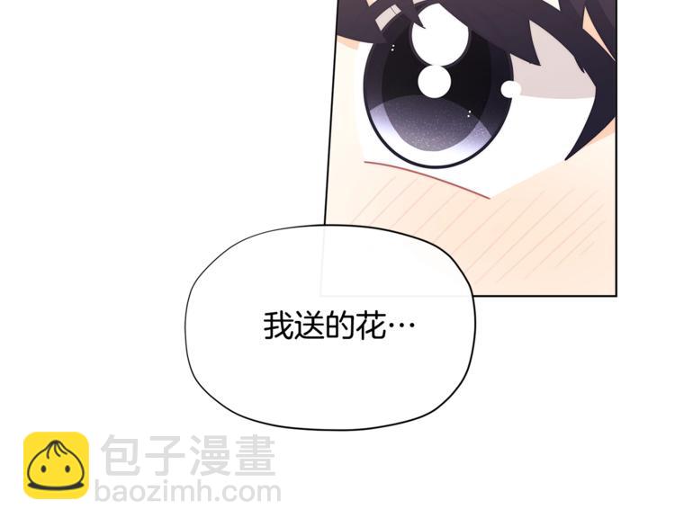 第36话 第一次心动💓129