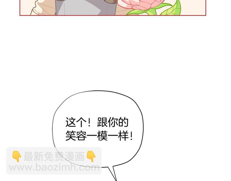 第36话 第一次心动💓148