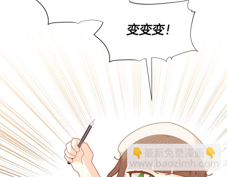 第36话 第一次心动💓170