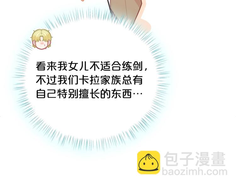 第36话 第一次心动💓20