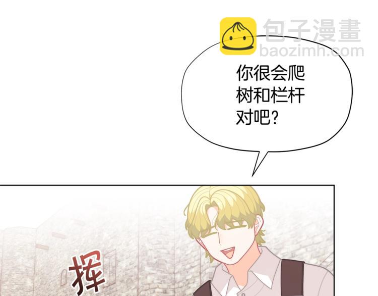 第36话 第一次心动💓21