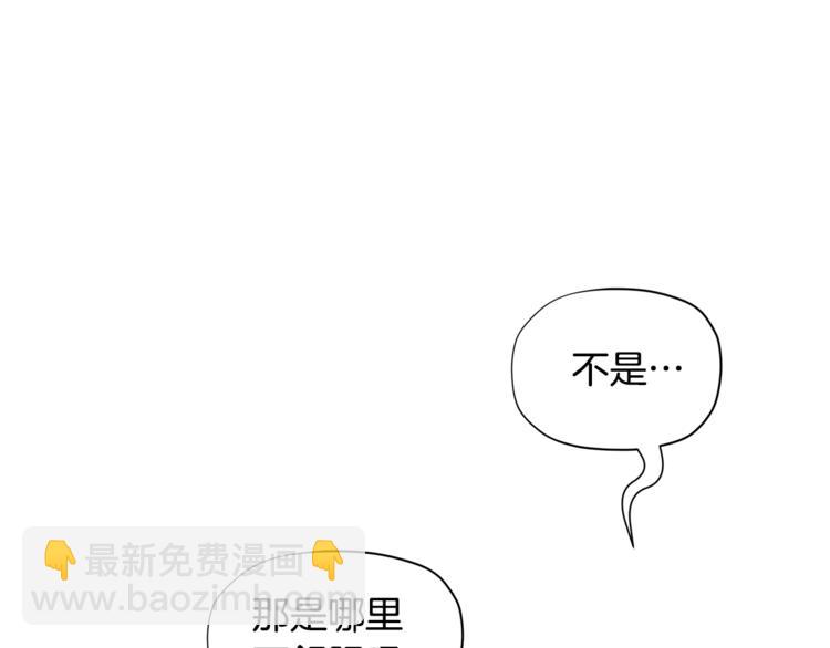 第36话 第一次心动💓39