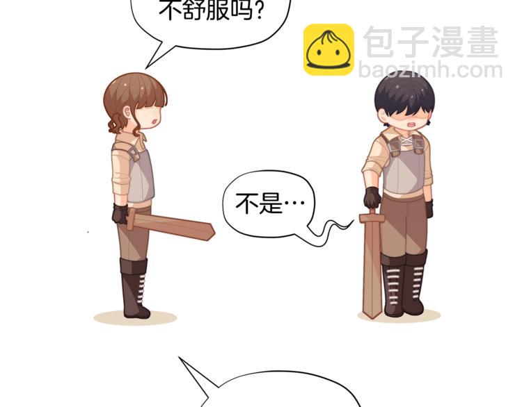 第36话 第一次心动💓40
