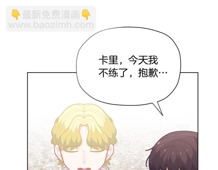 第36话 第一次心动💓44