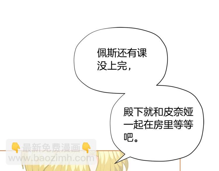 第36话 第一次心动💓49