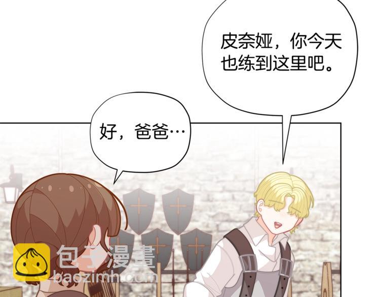 第36话 第一次心动💓51