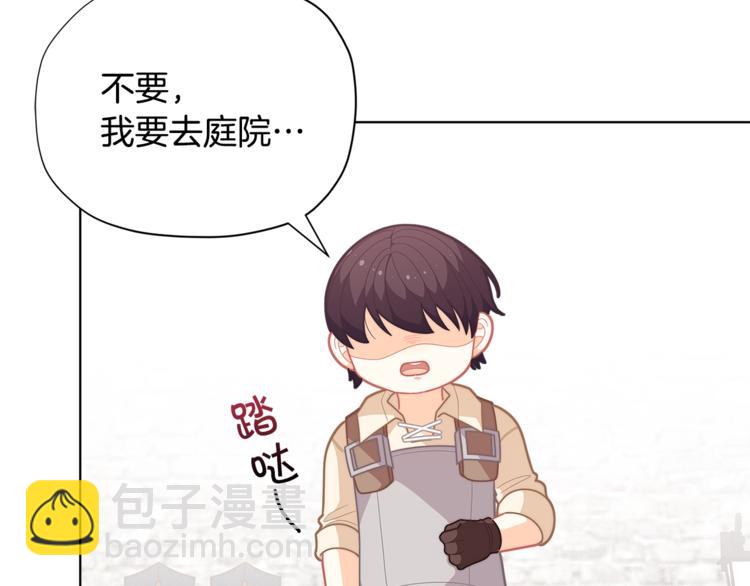 第36话 第一次心动💓55