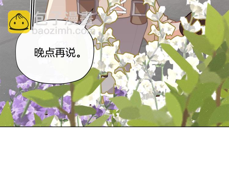 第36话 第一次心动💓71