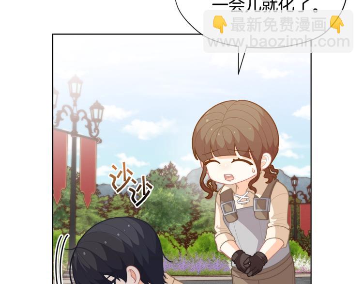 第36话 第一次心动💓73