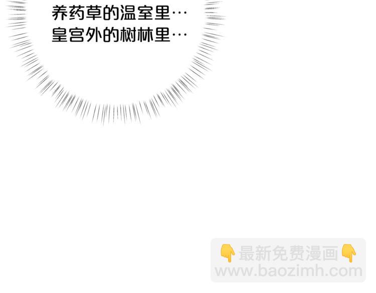 第36话 第一次心动💓9
