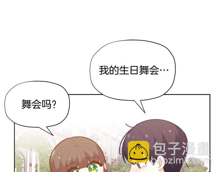 第36话 第一次心动💓95
