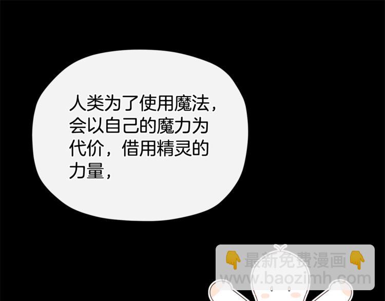 第37话 涨知识了~102
