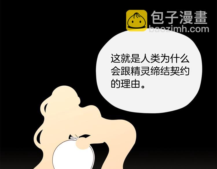 第37话 涨知识了~108