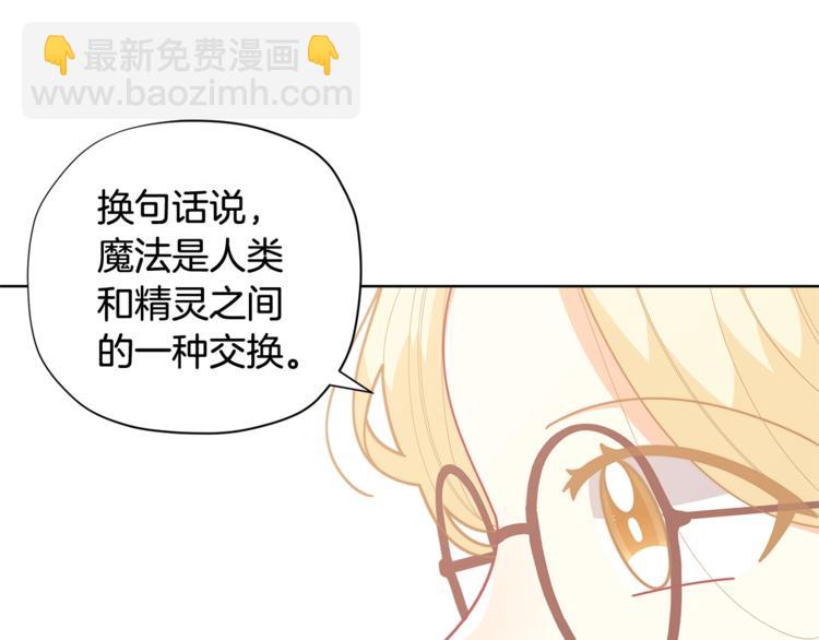 第37话 涨知识了~110