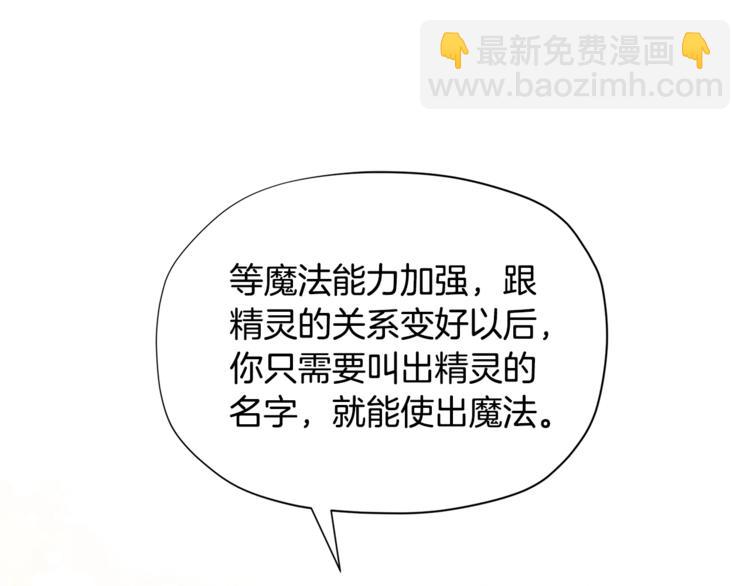 第37话 涨知识了~122