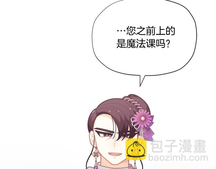 第37话 涨知识了~132