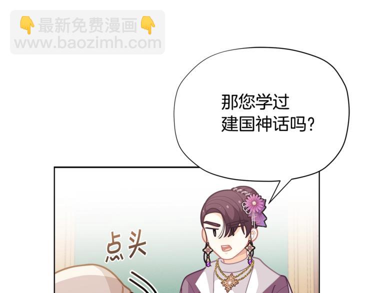 第37话 涨知识了~137