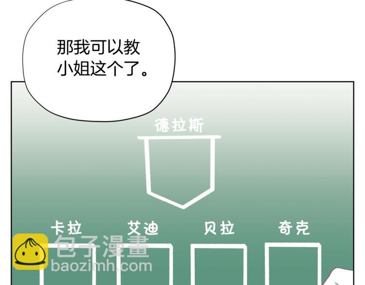 第37话 涨知识了~139