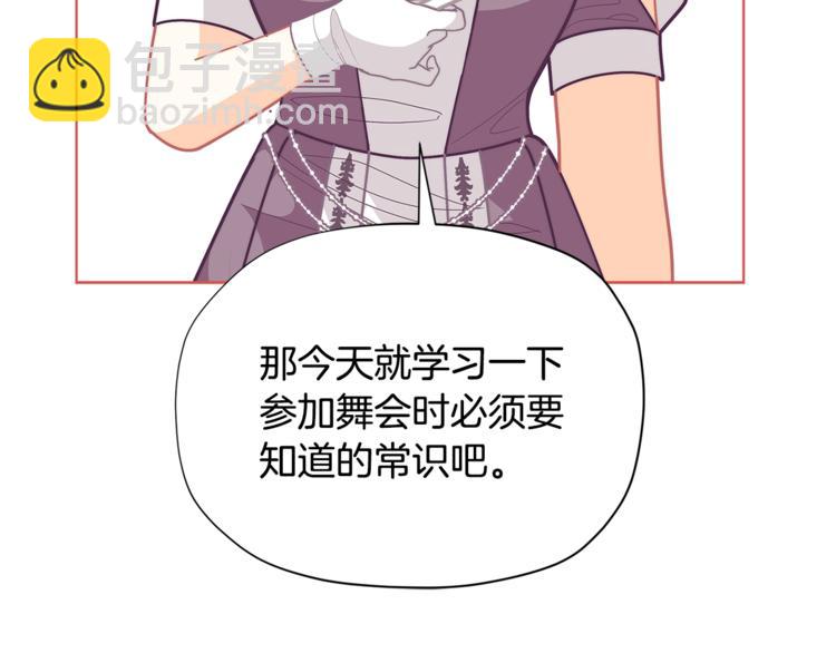 第37话 涨知识了~142