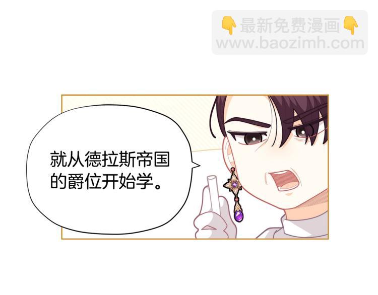 第37话 涨知识了~144
