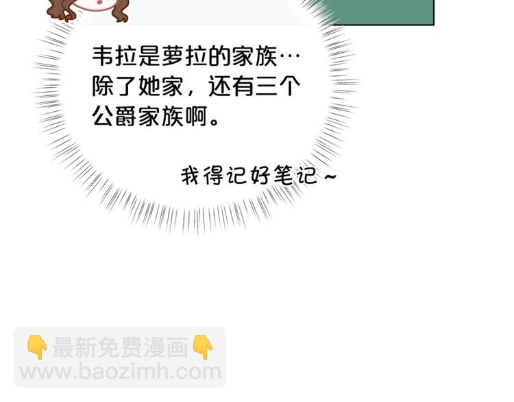 第37话 涨知识了~152