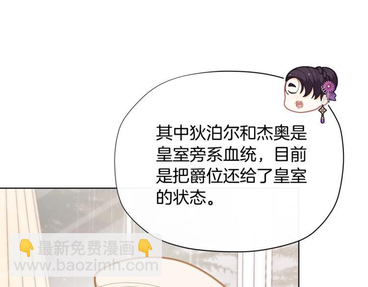 第37话 涨知识了~153