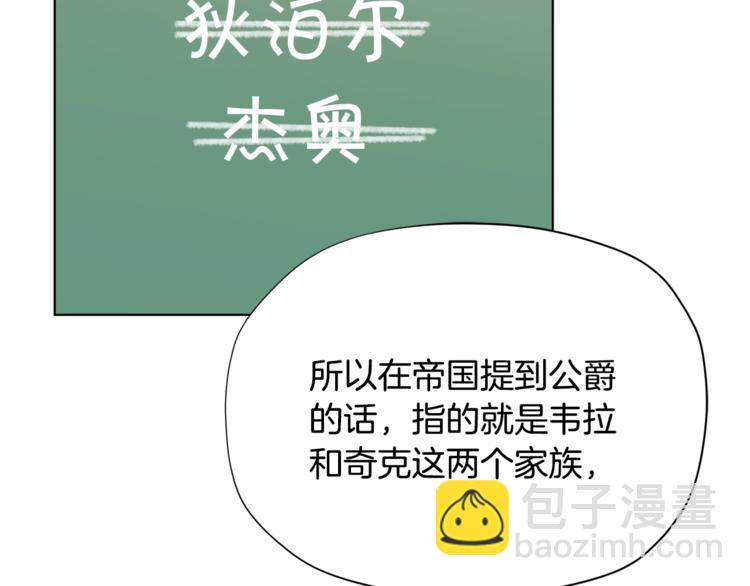 第37话 涨知识了~162