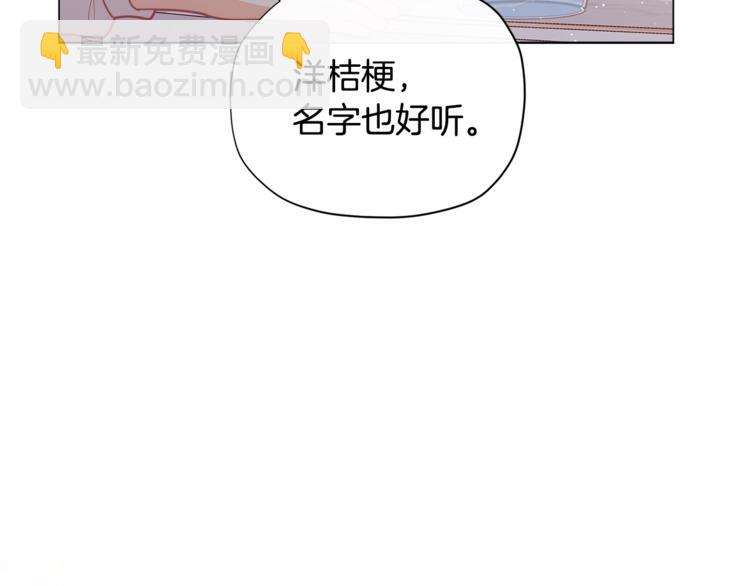 第37话 涨知识了~30