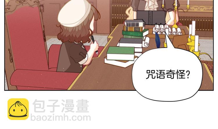 第37话 涨知识了~73