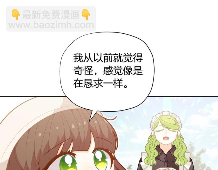 第37话 涨知识了~74